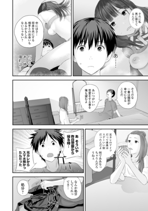 COMIC Shigekiteki SQUIRT!! Vol. 20 Page #139