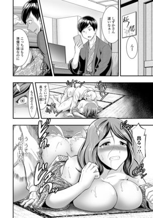 COMIC Shigekiteki SQUIRT!! Vol. 20 Page #163