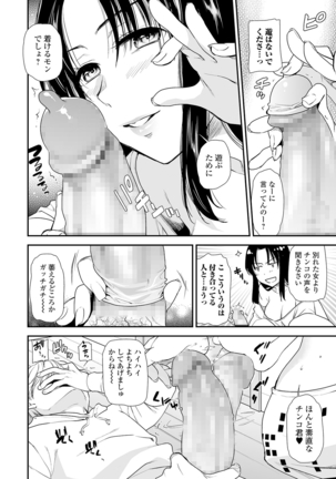 COMIC Shigekiteki SQUIRT!! Vol. 20 Page #51