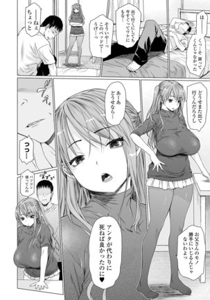 COMIC Shigekiteki SQUIRT!! Vol. 20 Page #31