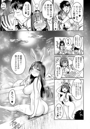 COMIC Shigekiteki SQUIRT!! Vol. 20 Page #90