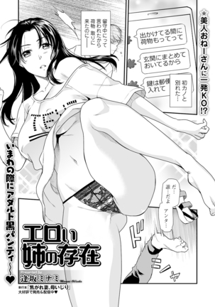COMIC Shigekiteki SQUIRT!! Vol. 20 Page #48