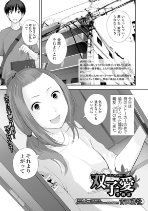 COMIC Shigekiteki SQUIRT!! Vol. 20 Page #134