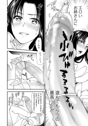 COMIC Shigekiteki SQUIRT!! Vol. 20 Page #53