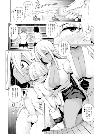 COMIC Shigekiteki SQUIRT!! Vol. 20 Page #97