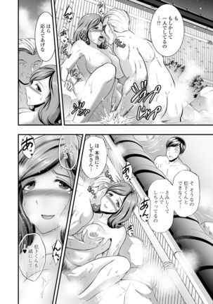 COMIC Shigekiteki SQUIRT!! Vol. 20 Page #169