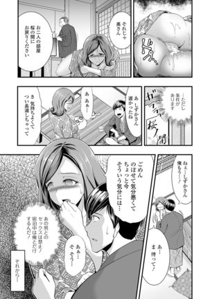 COMIC Shigekiteki SQUIRT!! Vol. 20 Page #164