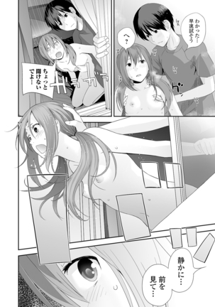 COMIC Shigekiteki SQUIRT!! Vol. 20 Page #155