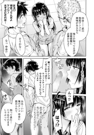 COMIC Shigekiteki SQUIRT!! Vol. 20 Page #180