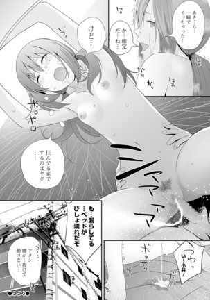 COMIC Shigekiteki SQUIRT!! Vol. 20 Page #157