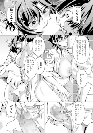 COMIC Shigekiteki SQUIRT!! Vol. 20 Page #207