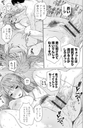 COMIC Shigekiteki SQUIRT!! Vol. 20 Page #42