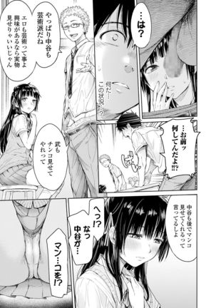 COMIC Shigekiteki SQUIRT!! Vol. 20 Page #178