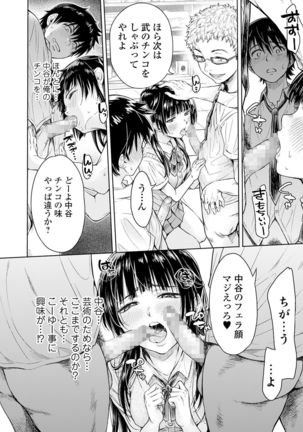 COMIC Shigekiteki SQUIRT!! Vol. 20 Page #181