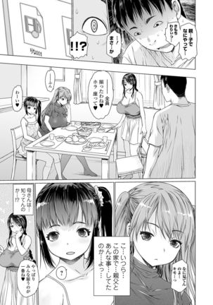 COMIC Shigekiteki SQUIRT!! Vol. 20 Page #30