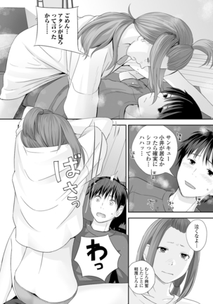 COMIC Shigekiteki SQUIRT!! Vol. 20 Page #143