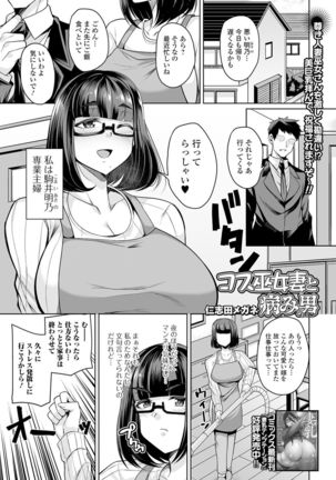 COMIC Shigekiteki SQUIRT!! Vol. 20 Page #66