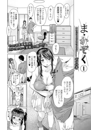 COMIC Shigekiteki SQUIRT!! Vol. 20 Page #25