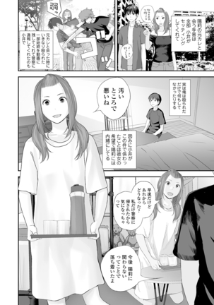 COMIC Shigekiteki SQUIRT!! Vol. 20 Page #135