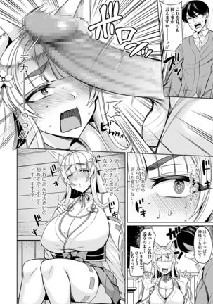COMIC Shigekiteki SQUIRT!! Vol. 20 Page #69