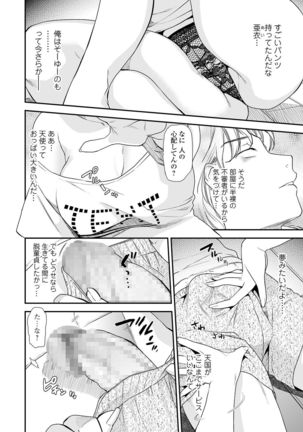 COMIC Shigekiteki SQUIRT!! Vol. 20 Page #49