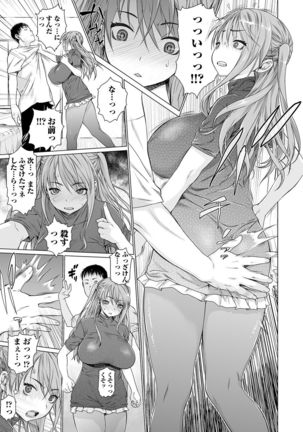 COMIC Shigekiteki SQUIRT!! Vol. 20 Page #32