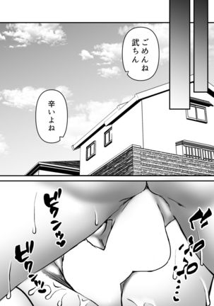 Warui Gishi de Gomen ne. Page #38