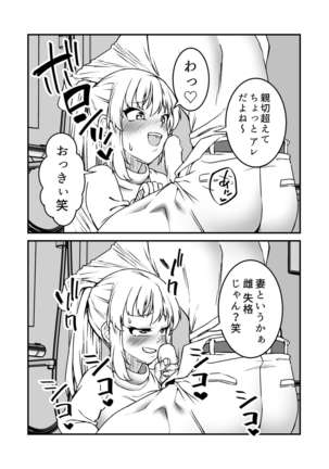 Warui Gishi de Gomen ne. Page #16