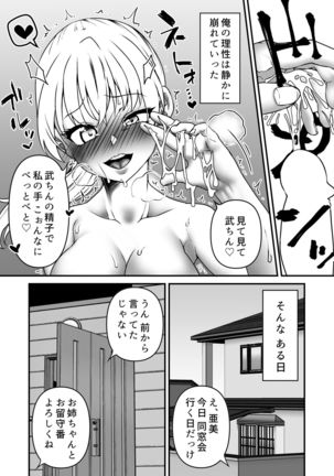 Warui Gishi de Gomen ne. Page #27