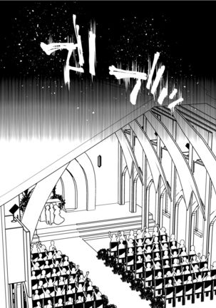 Warui Gishi de Gomen ne. Page #36