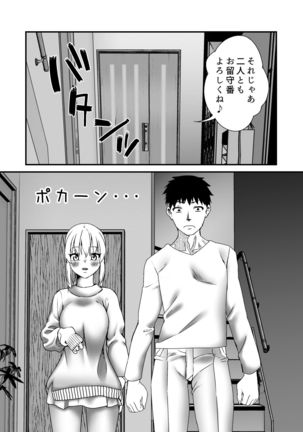 Warui Gishi de Gomen ne. Page #28