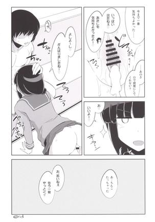 Kitakami-san to Naisho no Naisho Page #16