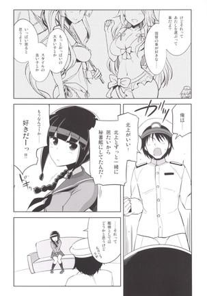 Kitakami-san to Naisho no Naisho Page #9