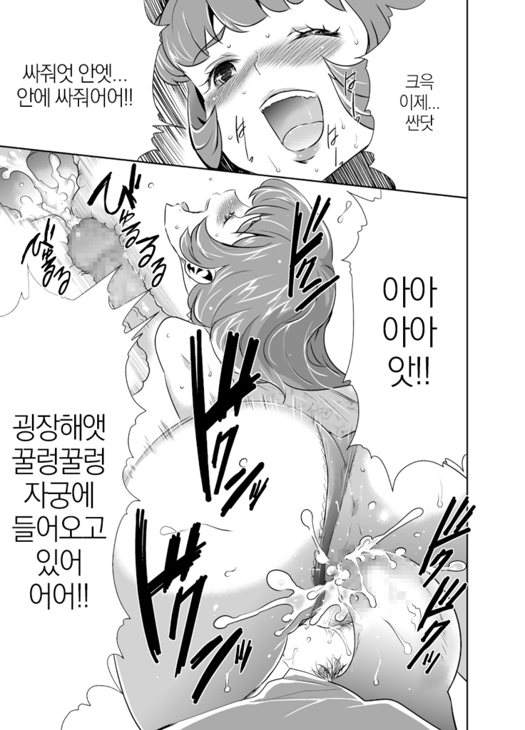 Mama wa Saimin Chuudoku! 4