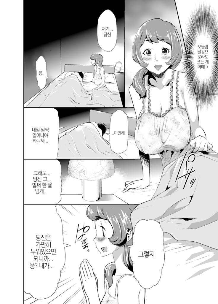 Mama wa Saimin Chuudoku! 4