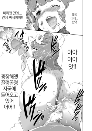 Mama wa Saimin Chuudoku! 4 Page #12