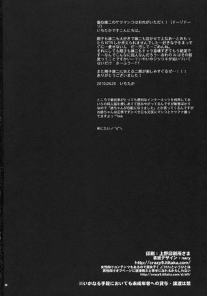 Shouko to Yuuji to NTR - Page 31