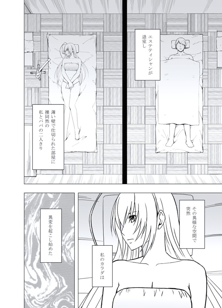 極嬢マッサージ-声の出せない状況でイカされる女たち- 全6話