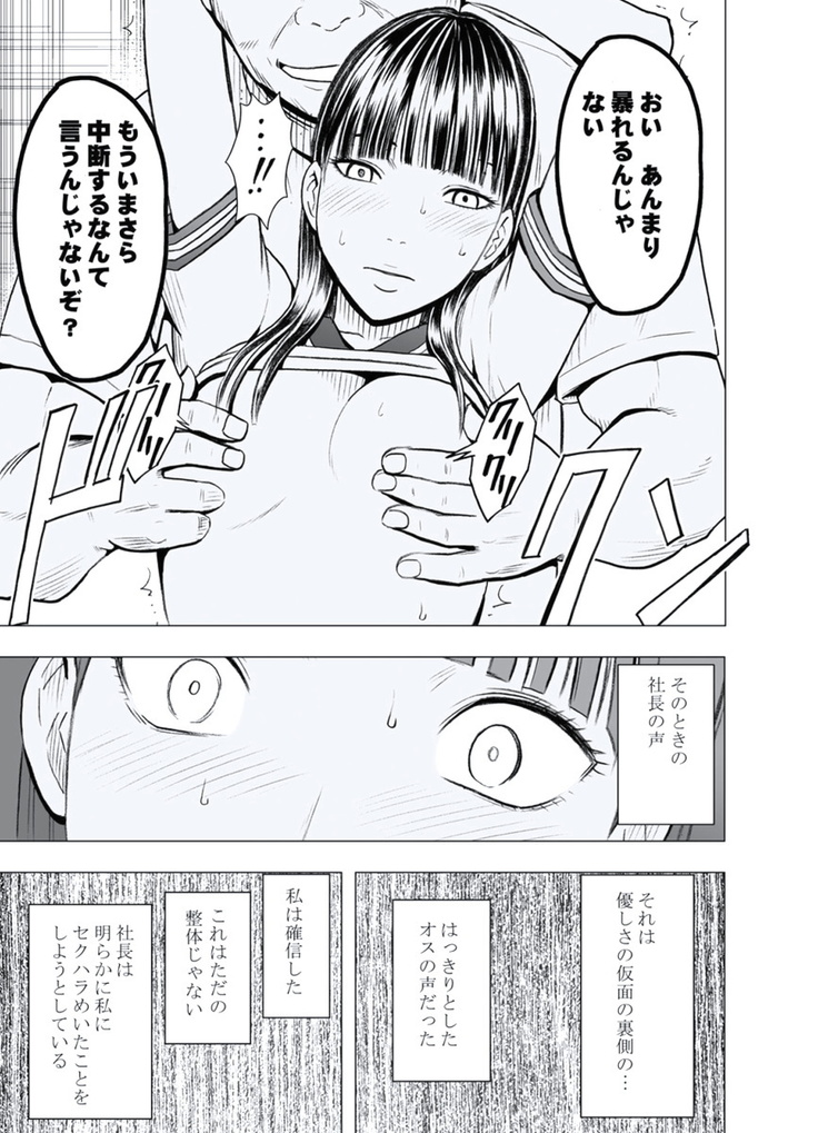 極嬢マッサージ-声の出せない状況でイカされる女たち- 全6話