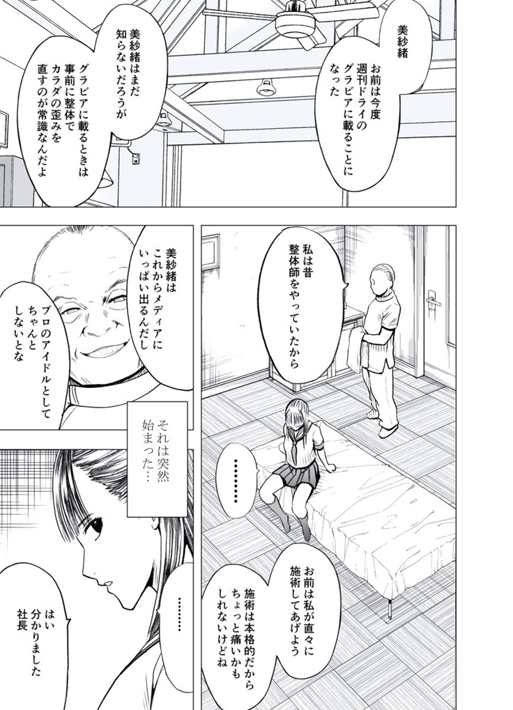 極嬢マッサージ-声の出せない状況でイカされる女たち- 全6話