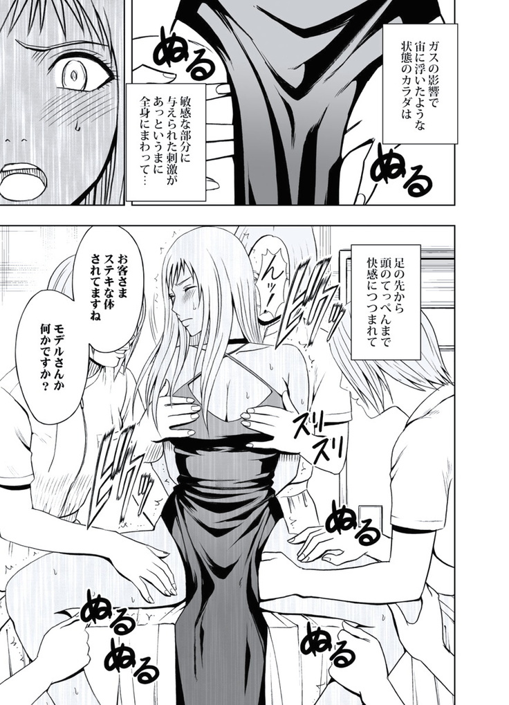 極嬢マッサージ-声の出せない状況でイカされる女たち- 全6話