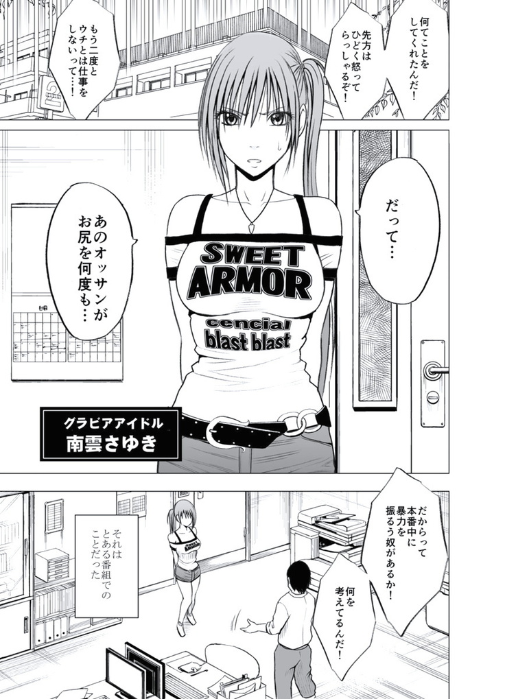極嬢マッサージ-声の出せない状況でイカされる女たち- 全6話
