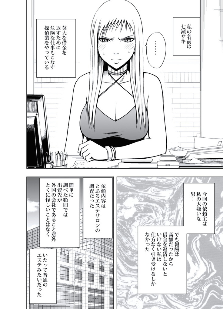 極嬢マッサージ-声の出せない状況でイカされる女たち- 全6話