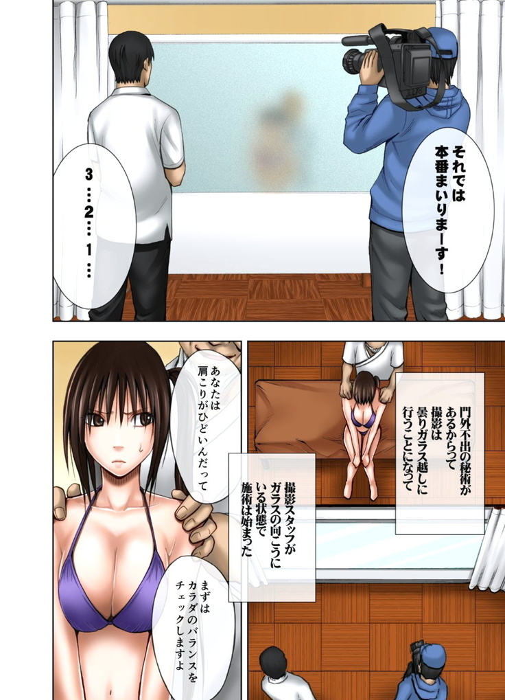 極嬢マッサージ-声の出せない状況でイカされる女たち- 全6話