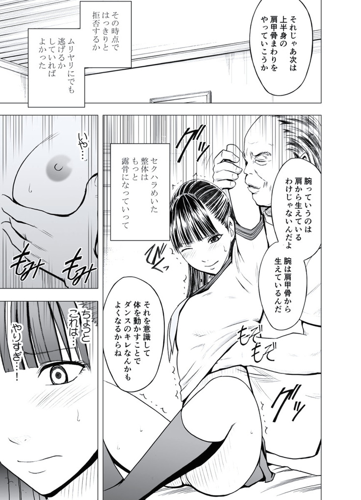 極嬢マッサージ-声の出せない状況でイカされる女たち- 全6話