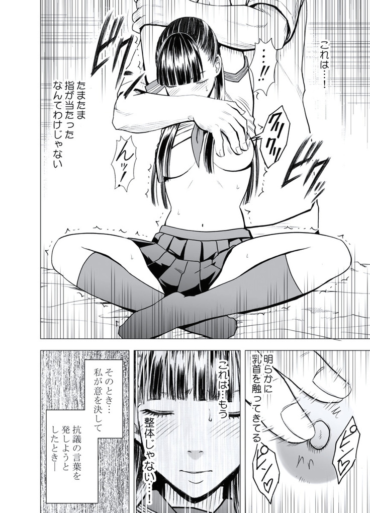 極嬢マッサージ-声の出せない状況でイカされる女たち- 全6話