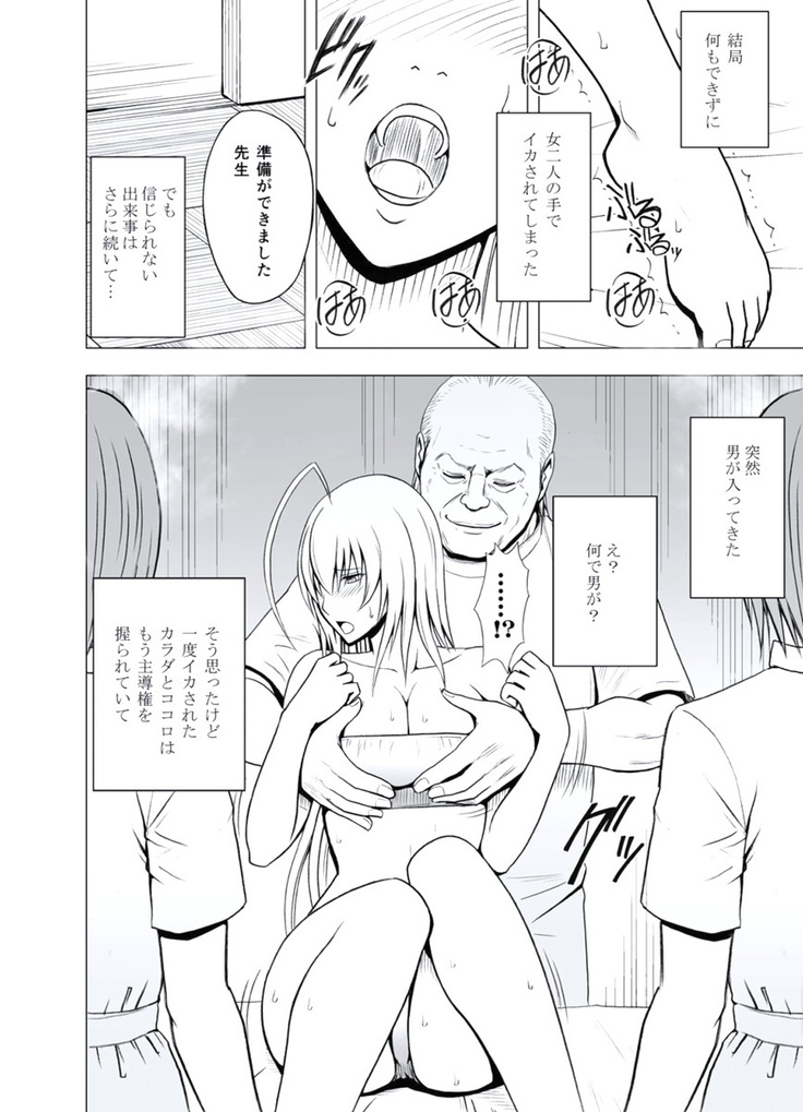 極嬢マッサージ-声の出せない状況でイカされる女たち- 全6話