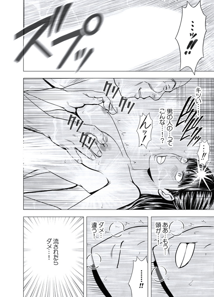 極嬢マッサージ-声の出せない状況でイカされる女たち- 全6話