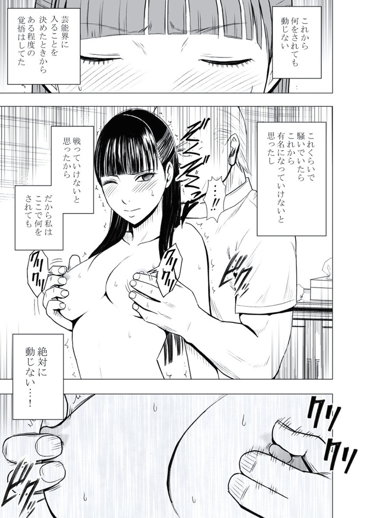 極嬢マッサージ-声の出せない状況でイカされる女たち- 全6話