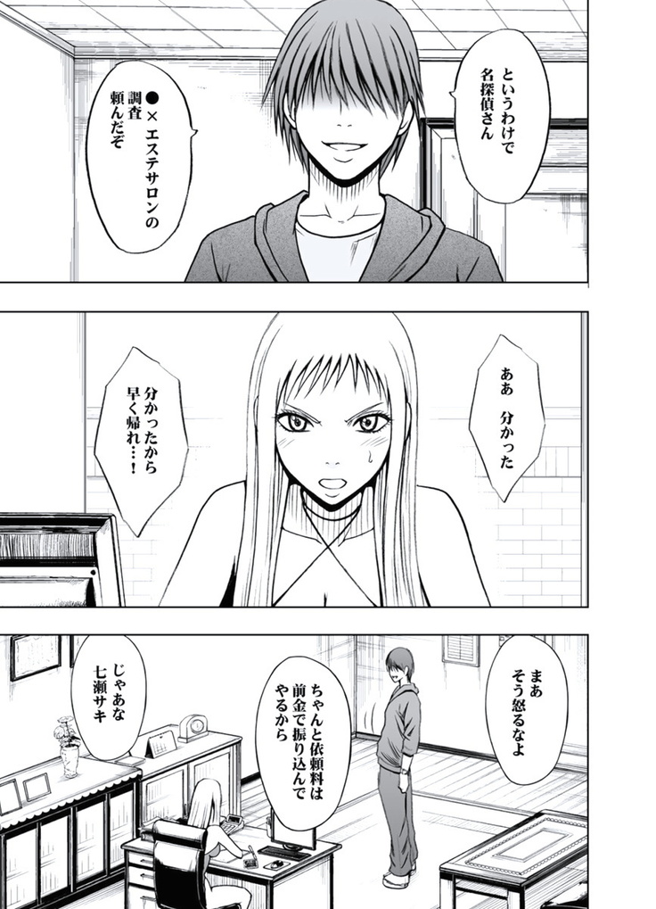 極嬢マッサージ-声の出せない状況でイカされる女たち- 全6話